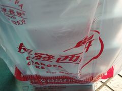 -长发西饼(临顿路店)