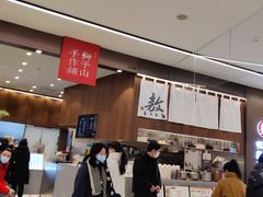 -君之狮子山·轻糖烘焙(松江印象城店)