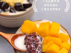 -小团圆糖水铺(襄阳南路店)