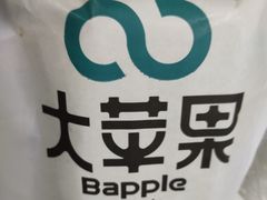 -大苹果面包生日蛋糕(明珠店)