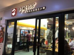 -李先生的首尔小馆(松江启源广场店)