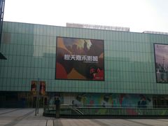 -橙天嘉禾影城(星荟中心店)