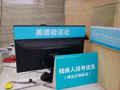 -广州仁爱天河医院体检中心