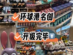 -江南环球港