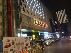 门面-九头鹰家宴(岳家嘴店)