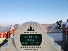 -云台山风景名胜区