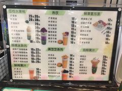 菜单-泰芒了