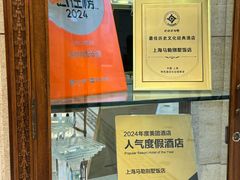 -马勒别墅饭店(静安寺店)