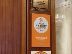 -金时代顺风大酒店(协泰店)