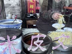 -吕家米皮