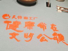 -天怡·鱼工厂(临江店)