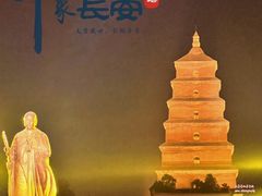 -大唐不夜城