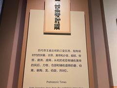 -历代帝王庙博物馆