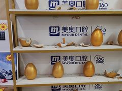 -合肥美奥口腔·种植矫正中心(政务院)