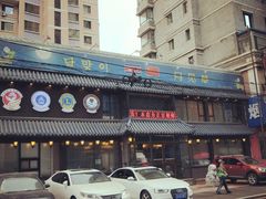 -月见草(金苑华城店)