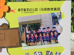 -童梦童享幼儿园