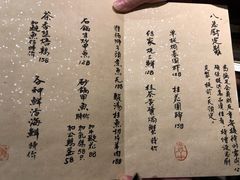 菜单-隐山栖(鸿泰佳园店)