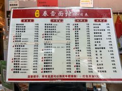 -春雪面馆(转塘店)