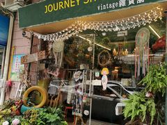 -JOURNEY SHOP.vintage杂货铺
