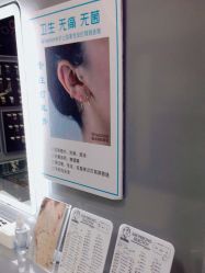 -Wisezone唯点穿耳打耳洞专业国际连锁品牌