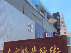 -南京路步行街