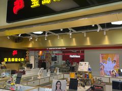 -宝岛眼镜·蔡司(赤峰路地铁站店)