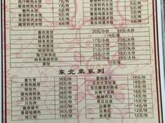 菜单-周家大连水饺(美专校街店)