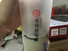 -书亦烧仙草(新都会店)