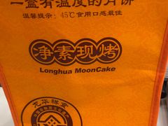 -龙华素斋(龙华路店)