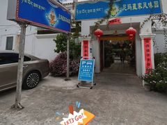门面-尼玛藏家风味园(阿山食城店)