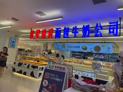 -红星前进面包牛奶公司(君太店)