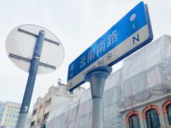 -云南路美食街