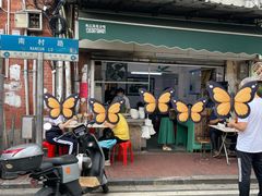 -海幢瑞芳饮食店