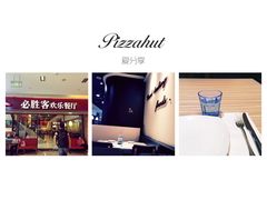 -必胜客(金凤店)