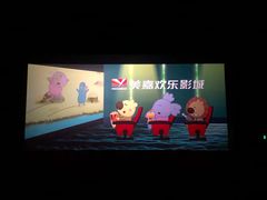 -美嘉欢乐影城(万象城店)