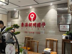 -秦汉胡同国学书院(梅川分馆)