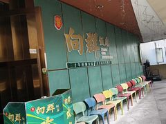 -粤·向群饭店(二沙岛店)