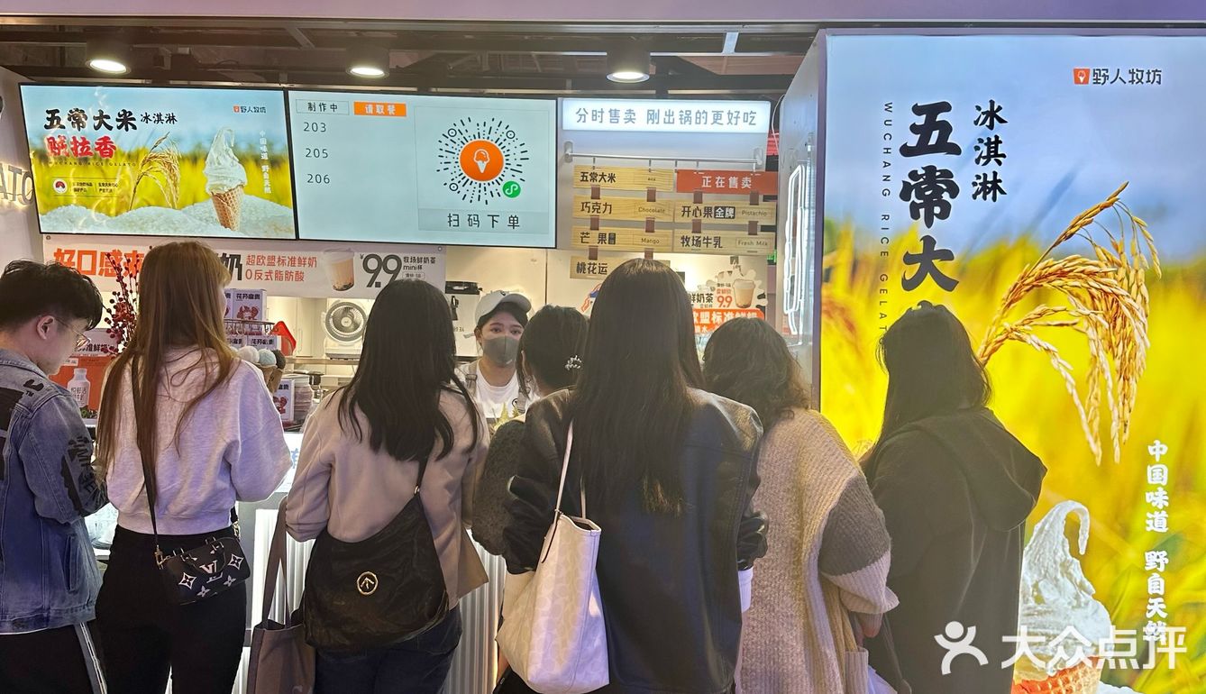 坐标北京，吃到了拉丝的五常稻香冰淇淋🍦