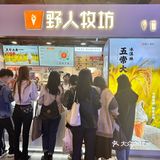 坐标北京，吃到了拉丝的五常稻香冰淇淋🍦
