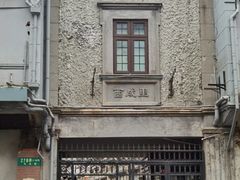 -中共一大纪念馆