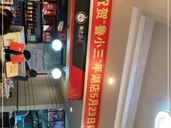 -鲁小三·大骨自助(金山总店)