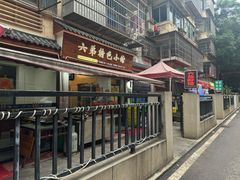 -六弟特色小馆(人民新村店)