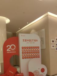 点击看大图 -Yestar杭州艺星医疗美容医院