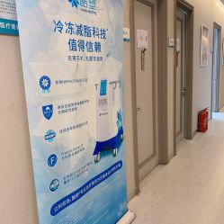-北京楚诺医疗美容