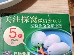 -探窝·竹笙椰子鸡(杨箕店)