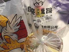 -徐亮烤蹄(建设路店)