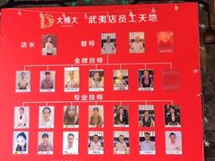 -大桶大足浴(武夷店)