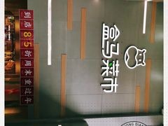 -盒马鲜生(红莲店)