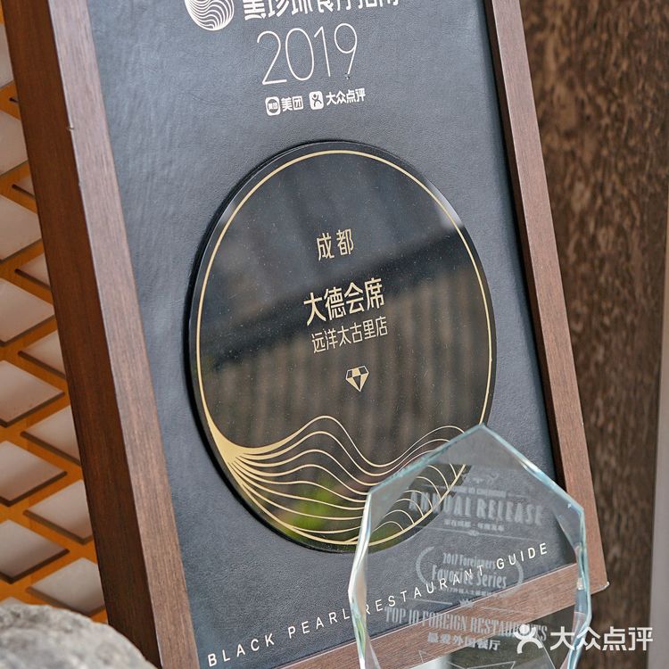 成都日料榜首黑珍珠餐厅|大德会席