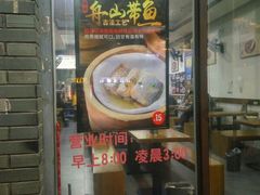 门面-草本汤(茶亭店)